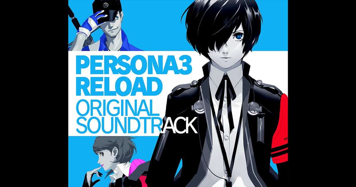 ペルソナ3 リロード オリジナル・サウンドトラック | アトラス公式サイト